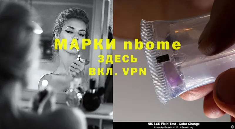 Марки 25I-NBOMe 1,8мг  kraken зеркало  Нытва 